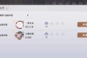 《天谕手游青麟镇妖第三层熊雳追风阵容及打法攻略》（破解熊雳追风阵容）