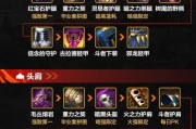 DNF中90版本的传承装备如何合成？合成步骤是什么？