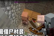 我的世界僵尸村民在哪里？如何制作僵尸村民攻略？