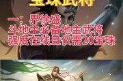三国杀55宝珠以上武将有哪些？