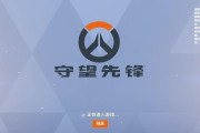 守望先锋音效爆音如何关闭？出现爆音问题怎么办？