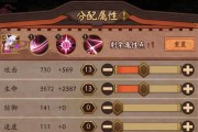 阴阳师知山关卡的通过技巧是什么？