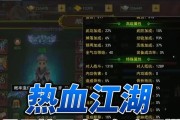 热血江湖披风如何改造？需要什么条件？