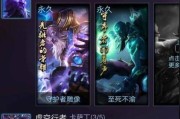 至死不渝皮肤现在是什么？如何获得？