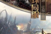 《列王的纷争》新手速成攻略（掌握基本规则与策略）