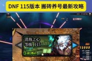 DNF中疲劳值如何交易？交易疲劳的规则是什么？