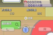 口袋妖怪白金如何存档？存档失败怎么办？