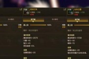 剑魂幽魂套装搭配效果如何最大化？