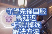 守望先锋国际服排位无法进行怎么办？遇到的问题如何解决？