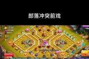 部落冲突大火球攻击大本营的策略是什么？如何有效使用大火球？