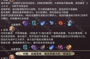 《王牌英雄技巧新版实用技巧》（全面提高游戏竞技水平）