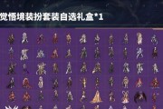地下城手游满级后有哪些奖励？满级奖励内容是什么？