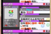 在口袋妖怪增强绿宝石中如何进行传送？传送功能的使用方法是什么？