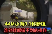 绝地求生中狙神郑某人的打法是什么？如何应对？