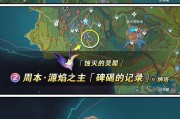 《原神息灾突破必备材料大揭秘！》