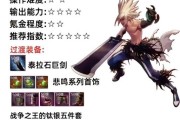 地下城怎么降低装备穿戴级别？三国杀有武将为什么不能用？