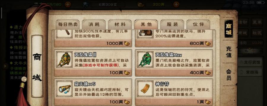 《烟雨江湖元引归心诀》答题攻略：如何在游戏中轻松获取高分
