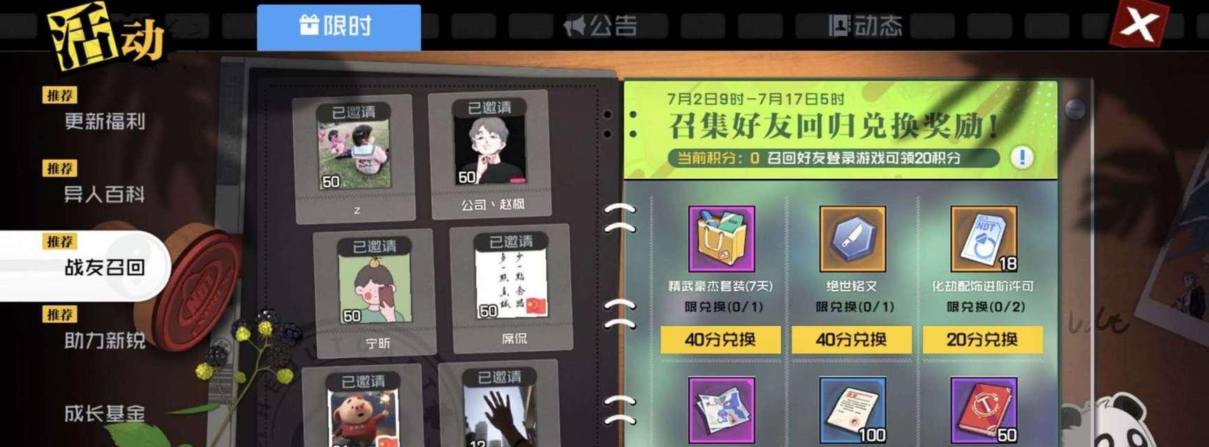 提高好感度秘籍——《以一人之下》手游好感度怎么刷（手把手教你快速提升角色好感度）