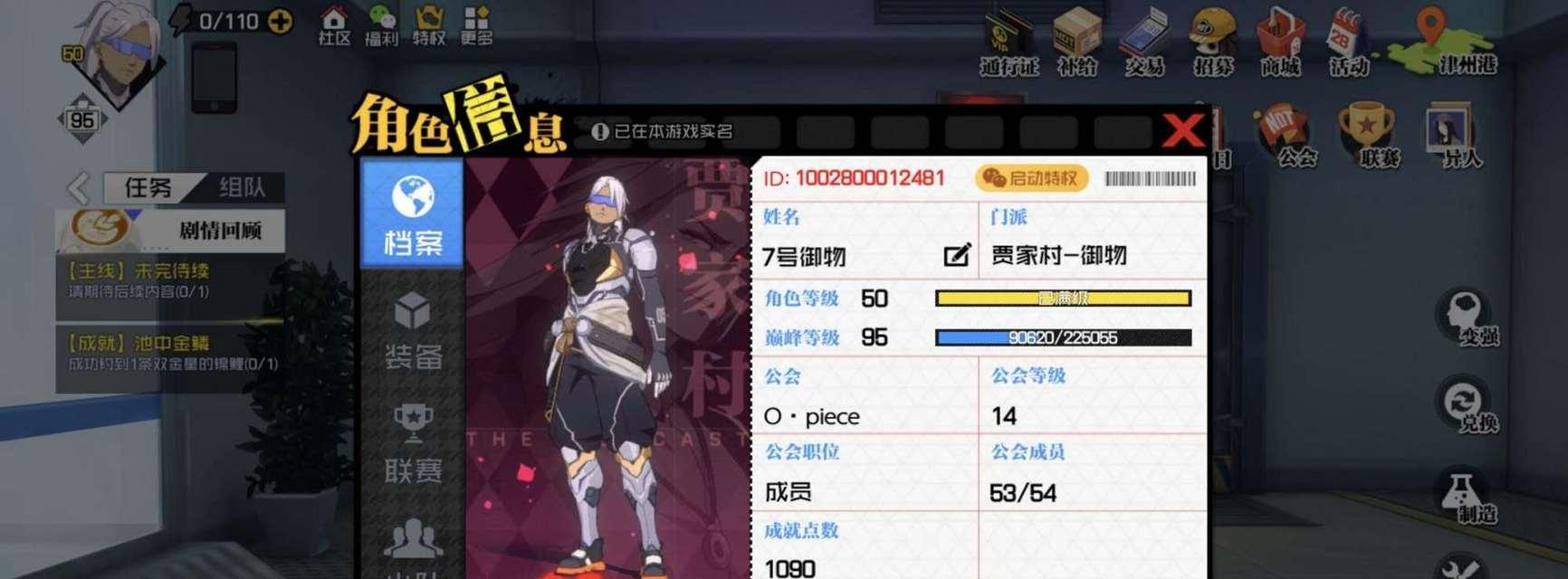 提高好感度秘籍——《以一人之下》手游好感度怎么刷（手把手教你快速提升角色好感度）