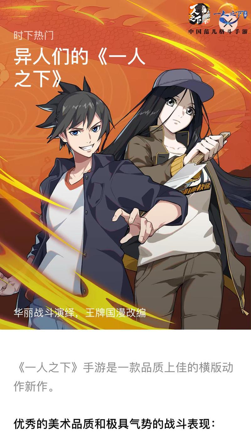 《以一人之下手游》红莲画像附魔全攻略（手把手教你如何提升红莲画像的属性值）