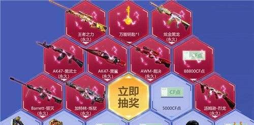 《穿越火线手游》黄金毁灭之心攻略详解（轻松获取黄金毁灭之心）