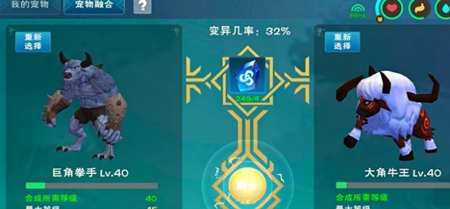 《魔法邪晶虎融合配方大揭秘》（快速提升游戏实力）