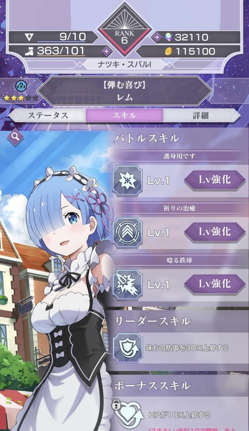 从零开始的异世界生活演练所攻略大全（一步步带你征服异世界）