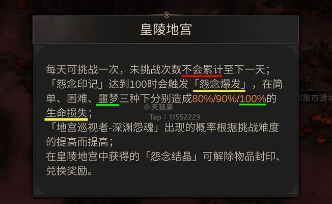 以地下城堡3魂之诗招魂师卷轴兑换码一览（掌握最新的兑换方式）