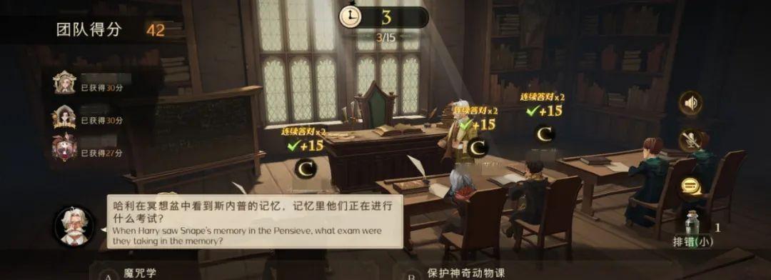 魔法觉醒攻略（魔咒课要点详解）
