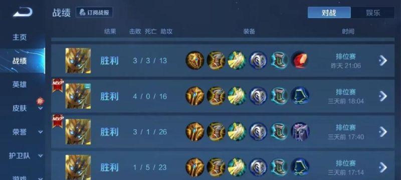 王者荣耀真我杯赛程赛制全攻略（全方位了解王者荣耀真我杯赛程）