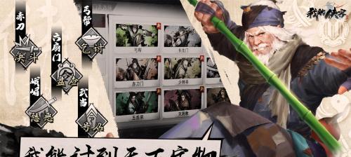 我的江湖高手位置一览表——探秘侠客世界的顶尖高手（揭秘侠客世界最强高手的秘密）
