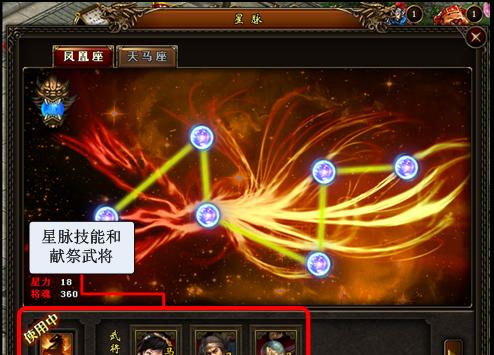 《赛尔特大陆》天赋系统深度解析（探秘最全面的天赋奥秘）