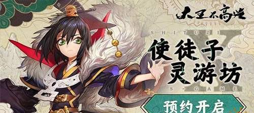 大王不高兴符文装备搭配角色装备攻略（如何选择最适合的符文装备和角色装备提高游戏竞技性）