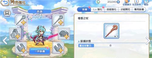 《公主链接钢铁枪》掉落地点一览（探索世界）