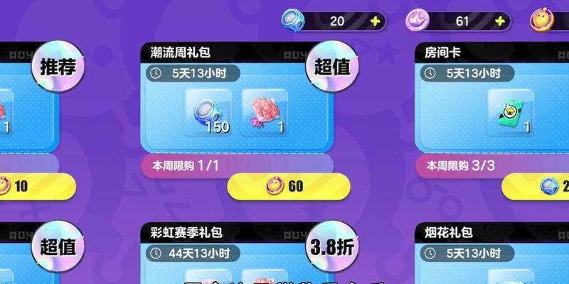 玩转蛋仔派对（以游戏为主的好友互动送花指南）