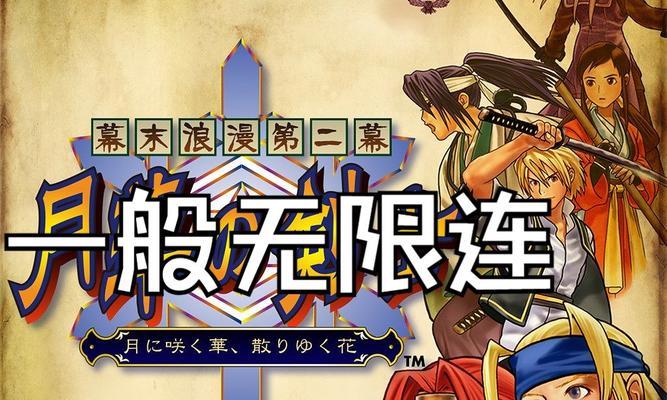 月华剑士1出招表及隐物出招表大揭秘（游戏必备攻略）