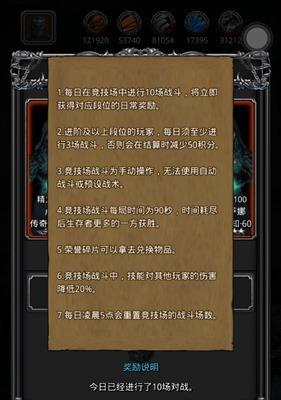 《地下城堡2石碑第四阶段攻略全解析》（掌握最强技巧）