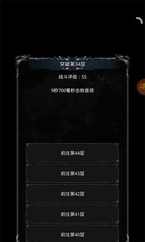 《地下城堡2圣者长袍获得攻略》（打怪升级、探索地下城、完成任务）