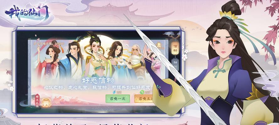 《以春秋封神仙门》玩法攻略（探究仙门的各种奇妙玩法）
