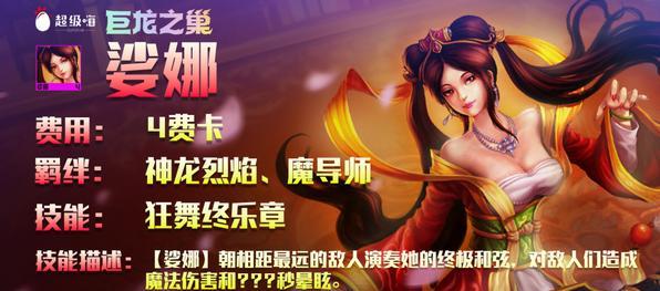 魔法皎晶白虎技能全解析（探寻魔法世界中最强大的神兽技能）