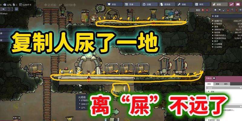 《缺氧》游戏复制人全属性+特性+额外特性一览（探索复制人的无尽可能性）