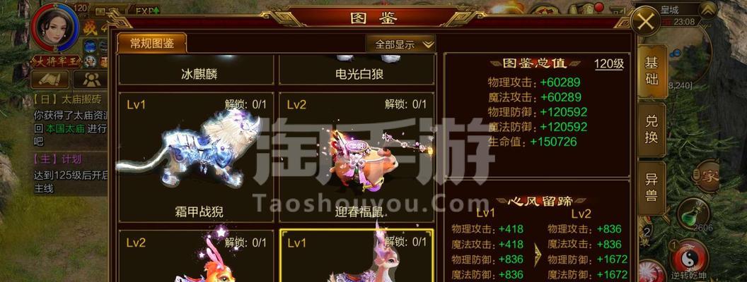 《三国征途》游戏部队组建要点详解（打造最强部队的关键技巧与策略）