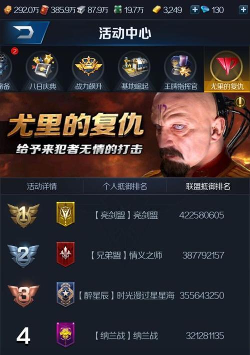 红警OL盟主的替换方法详解（以游戏为主的盟力交替方案及操作步骤）