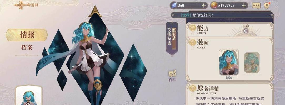《以幻书启示录》阵容搭配及抽卡攻略（解锁力量的奥秘与策略指南）