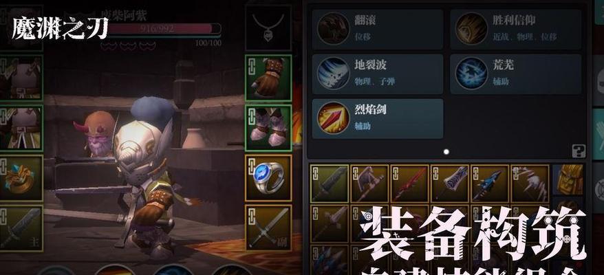 《魔渊之刃信仰彼岸枪攻略》（掌握信仰彼岸枪配合魔渊之刃的绝佳策略）