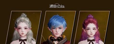 《诺亚之心星座解锁方法攻略》（揭秘以游戏为主的诺亚之心星座解锁秘籍）