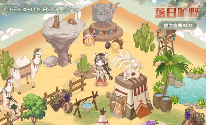 《奇迹暖暖童心梦乐园全关卡过关搭配一览》（打造完美梦乐园）