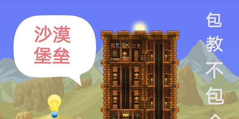 揭秘泰拉瑞亚军火商的入住条件