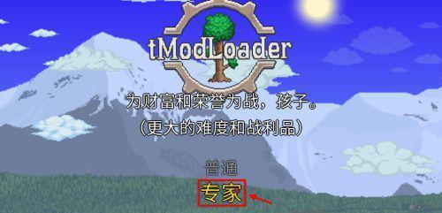 泰拉瑞亚圣骑士坐骑攻略（探索泰拉大陆）