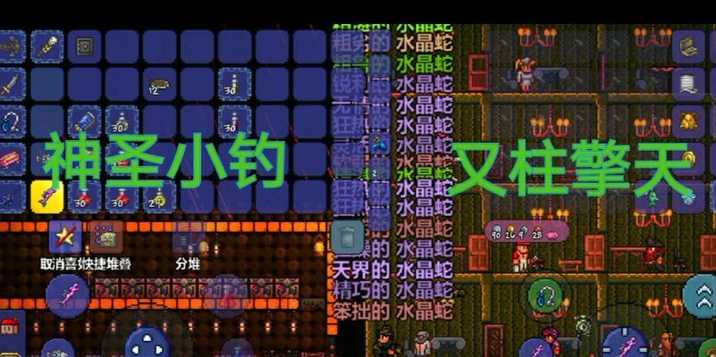 泰拉瑞亚钓鱼小技巧（掌握这些钓鱼技巧）